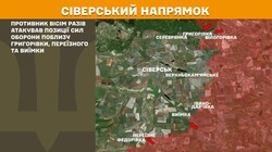 Воєнні дії на фронті 8 серпня