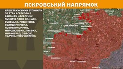 Воєнні дії на фронті 8 серпня