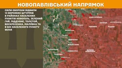 Воєнні дії на фронті 8 серпня