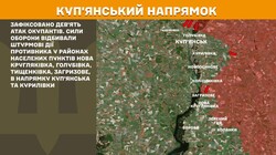 Воєнні дії на фронті 8 серпня