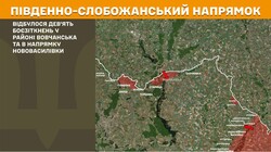 Бойові дії на фронті 9 серпня