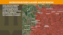 Бойові дії на фронті 9 серпня
