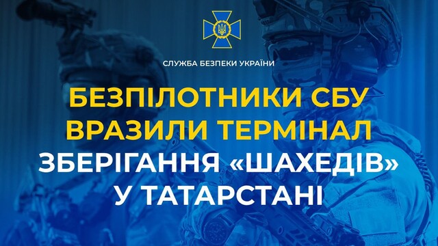Уражено завод з виробництва "шахедів" на росії