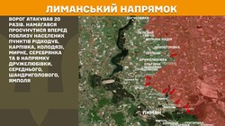 Бойові дії на фронті 12 серпня