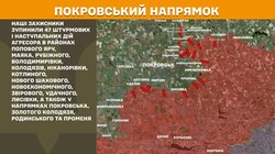 Військові дії на фронті 13 серпня