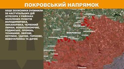 Воєнні дії 14 серпня