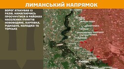 Воєнні дії 14 серпня