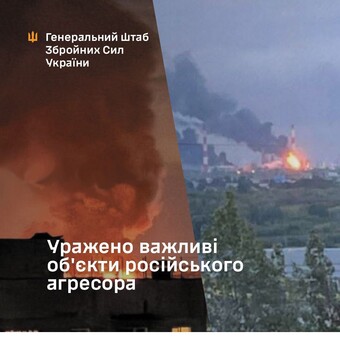 На росії уражено нафтозавод у Сизрані