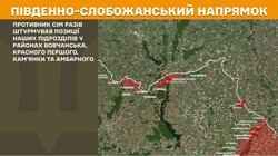 Військові дії на фронті 17 серпня