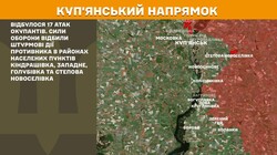 Військові дії на фронті 17 серпня