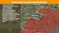 Військові дії на фронті 17 серпня