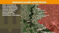 Військові дії на фронті 17 серпня