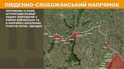 Воєнні дії на фронті 18 серпня