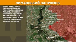 Воєнні дії на фронті 18 серпня