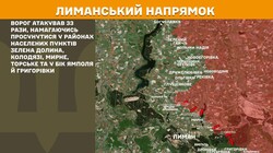 Військові дії на фронті 20 серпня