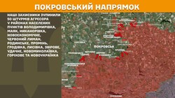 Військові дії на фронті 20 серпня