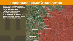 Військові дії на фронті 20 серпня