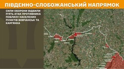 Воєнні дії на фронті 21 серпня