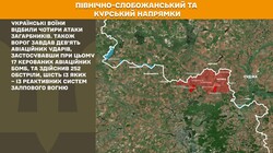 Бойові дії на фронті 22 серпня