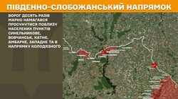 Бойові дії на фронті 22 серпня