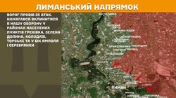 Військові дії на фронті 23 серпня