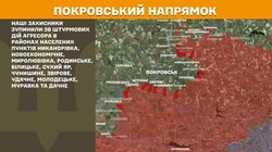 Військові дії на фронті 23 серпня