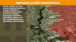Воєнні дії на фронті 24 серпня