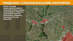 Воєнні дії на фронті 24 серпня