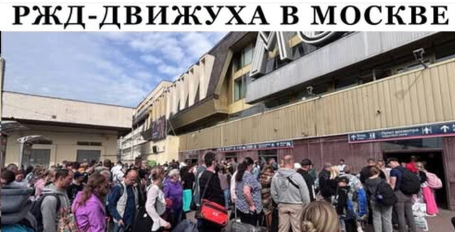 "Хватай мешки - вокзал уходит!"