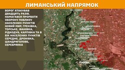 Бойові дії на фронті 25 серпня