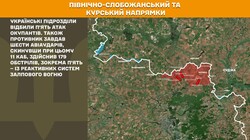 Військові дії на фронті 26 серпня