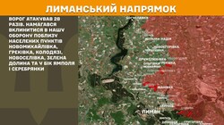 Військові дії на фронті 26 серпня