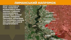 Бойові дії на фронті 28 серпня