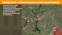 Бойові дії на фронті 28 серпня