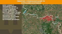 Бойові дії на фронті 28 серпня