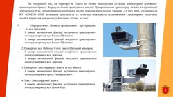 На вулицях Одеси встановлять нові камери автофіксації порушень