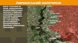 Воєнні дії на фронті 30 серпня