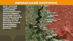 Бойові дії на фронті 31 серпня