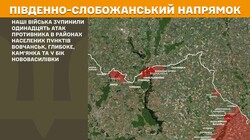 Бойові дії на фронті 31 серпня