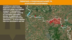Бойові дії на фронті 31 серпня
