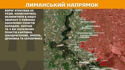 Бойові дії на фронті 2 вересня