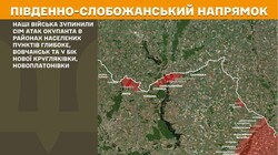 Бойові дії на фронті 2 вересня