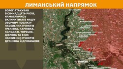 Воєнні дії на фронті 3 вересня
