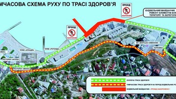 В Одесі частково перекривають Трасу Здоров'я