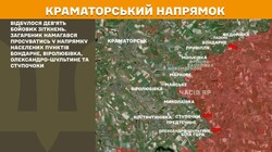 Бойові дії на фронті 5 вересня