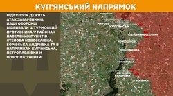 Бойові дії на фронті 5 вересня