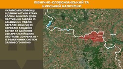 Бойові дії на фронті 5 вересня