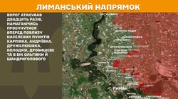 Воєнні дії на фронті 6 вересня