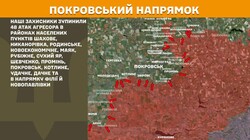 Воєнні дії на фронті 6 вересня