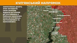 Воєнні дії на фронті 6 вересня